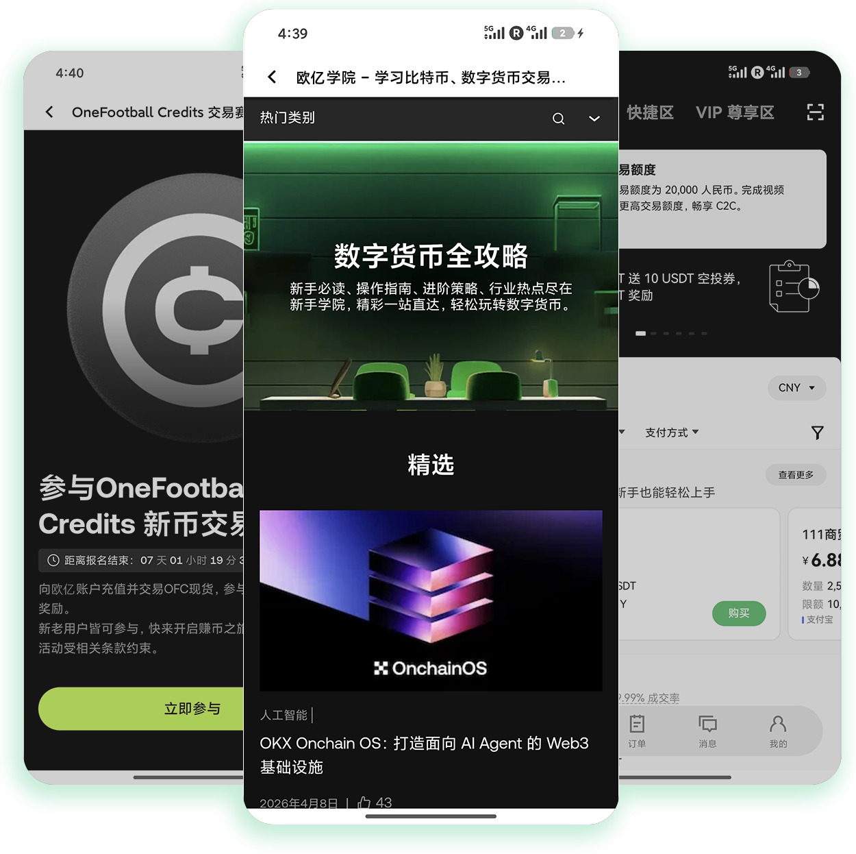易欧交易app下载 支持网格跟单智能策略的加密交易移动端工具